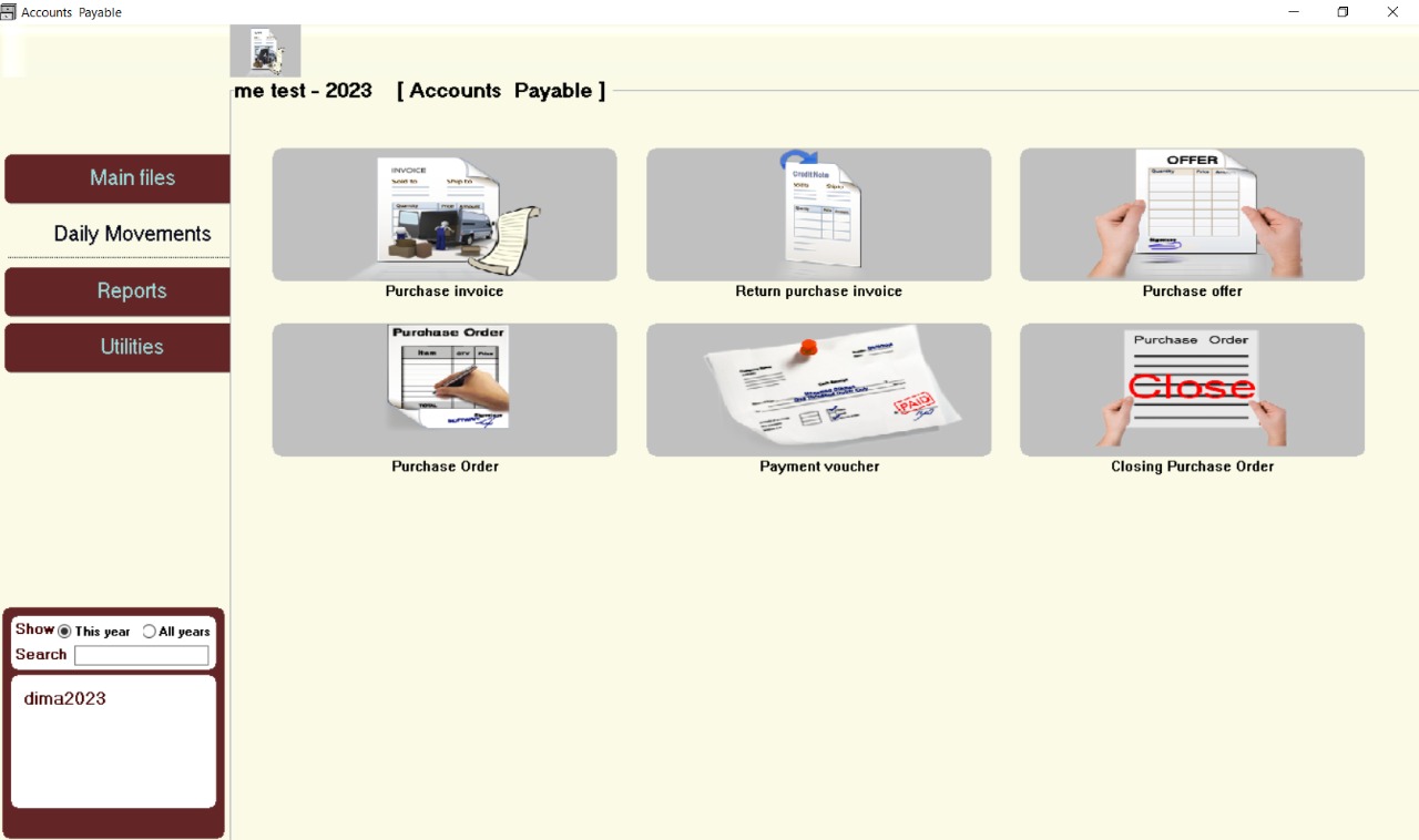 إدارة فواتير المشتريات