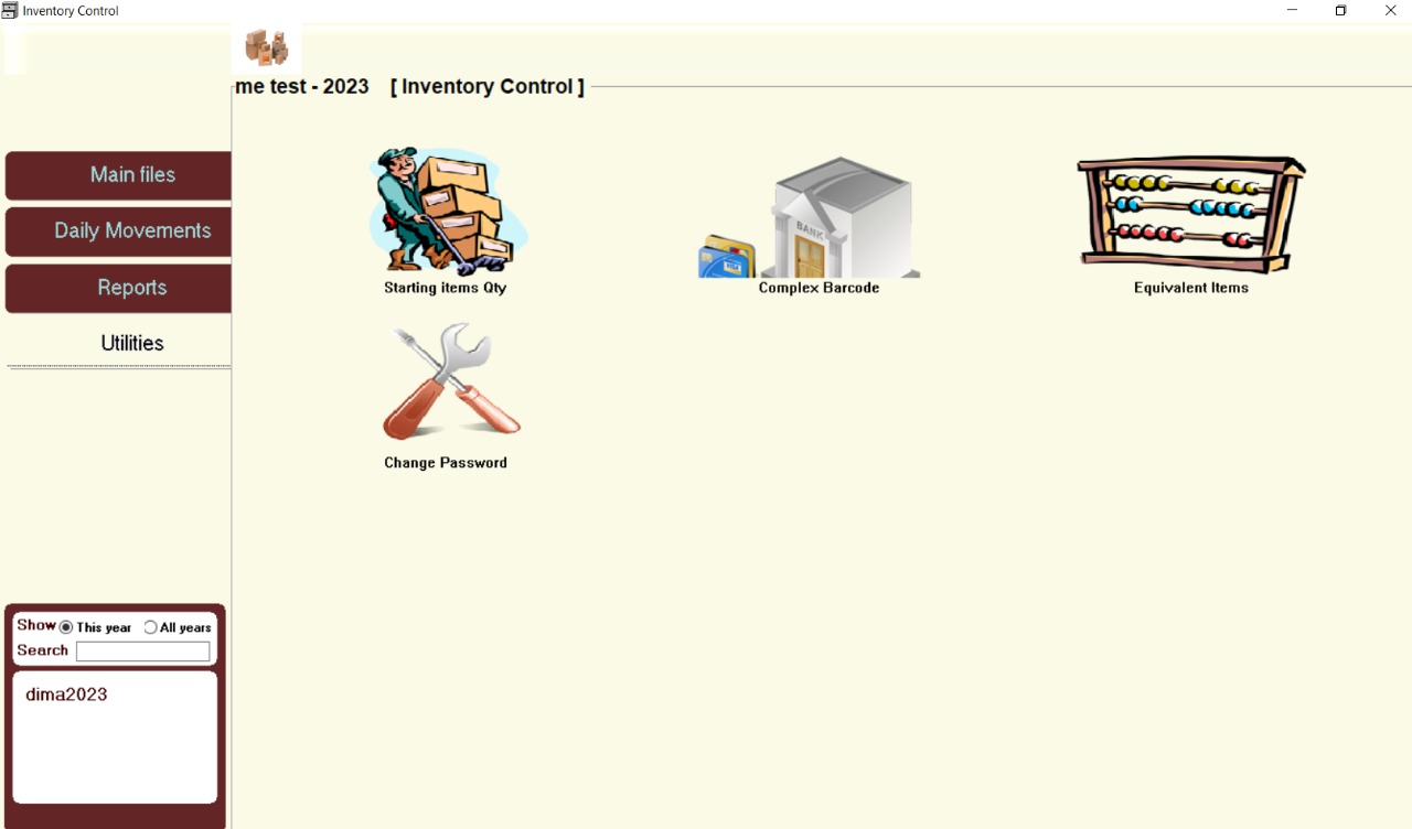 نظام التحكم بالمخزون