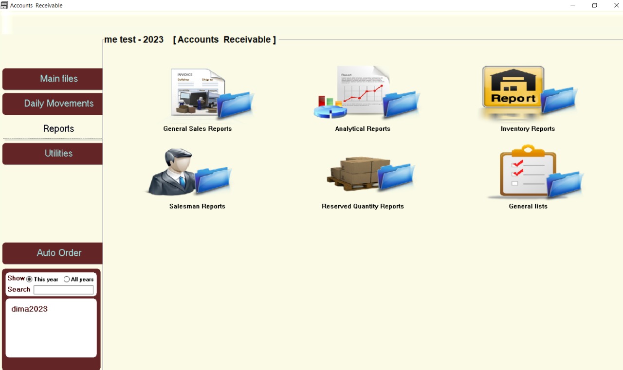 إدارة الحسابات المدينة
