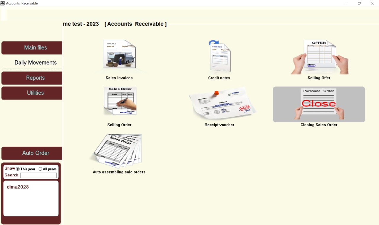 إدارة المبيعات والعروض