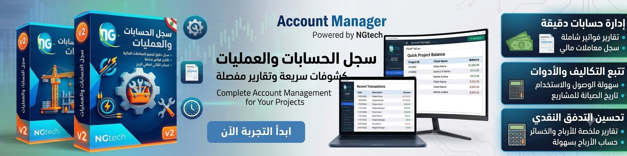 account manager