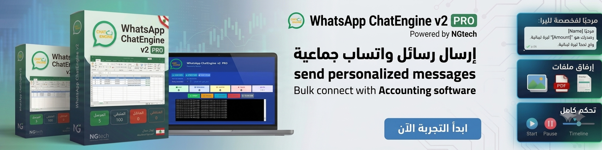 chat engine