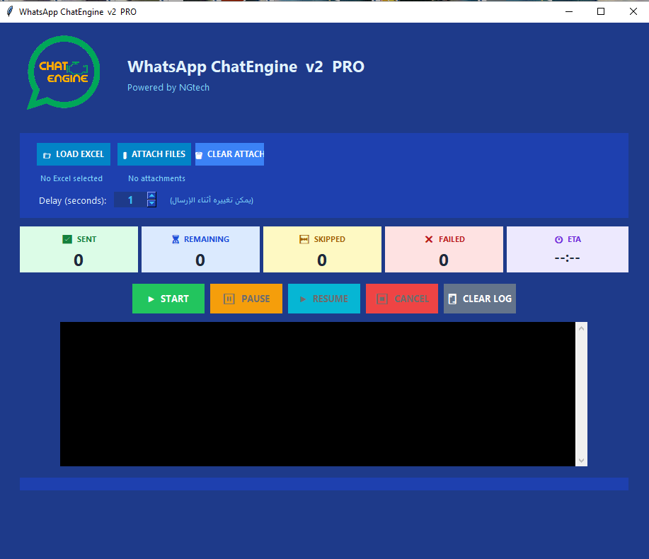 الواجهة الرئيسية لبرنامج ChatEngine